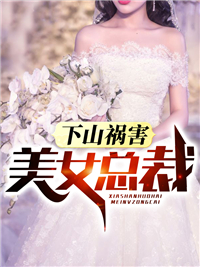 谢陶谢萦封面