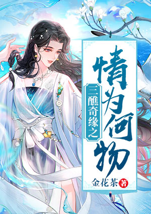 萌妻入怀:谭总,须节制封面